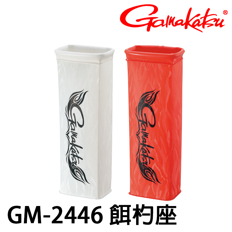 GAMAKATSU GM-2446 [誘餌杓筒]